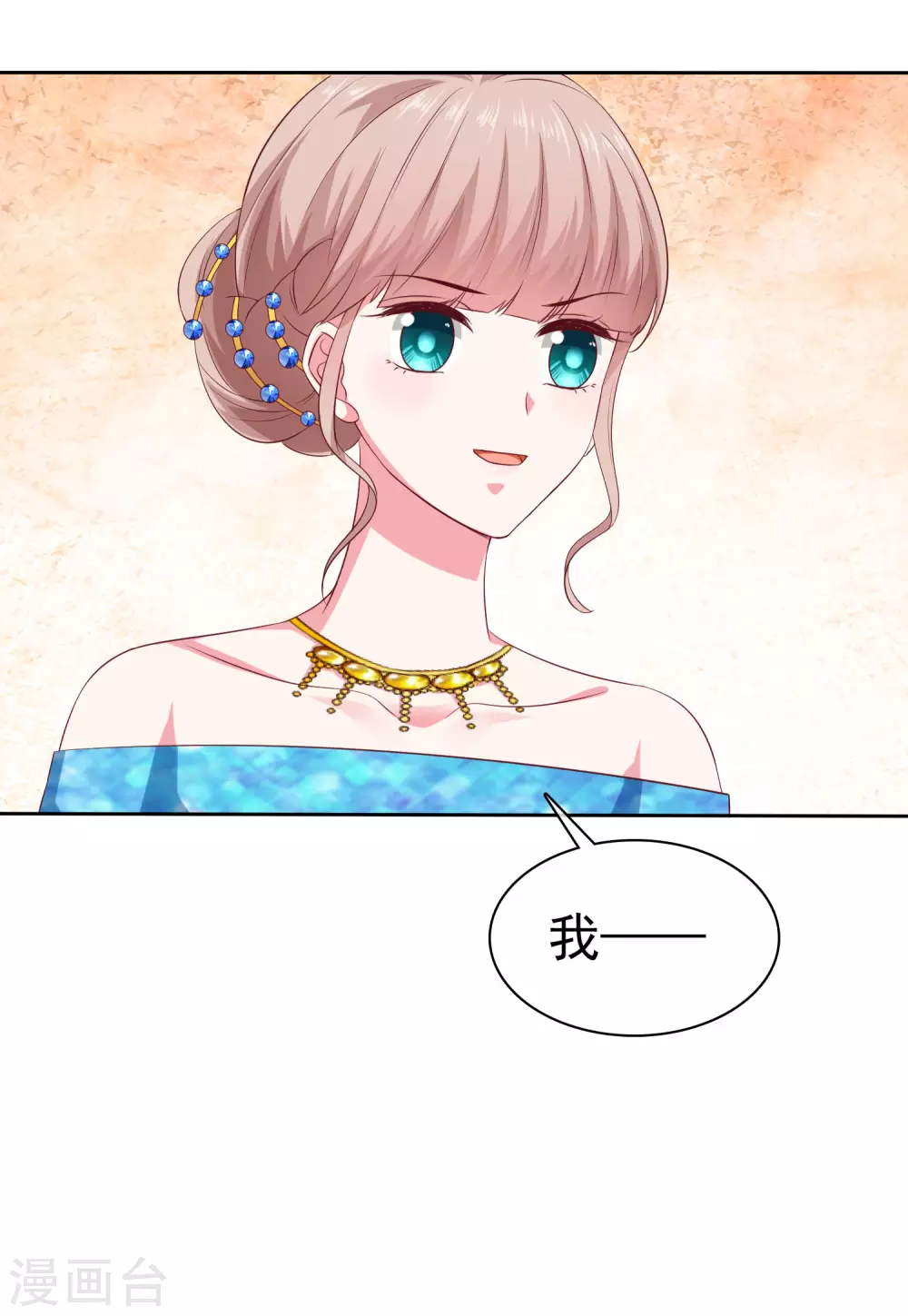 第139话 欺负我们娆娆没钱？-第183话