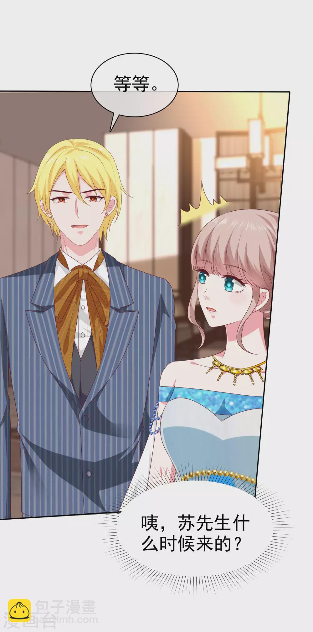 第139话 欺负我们娆娆没钱？-第183话