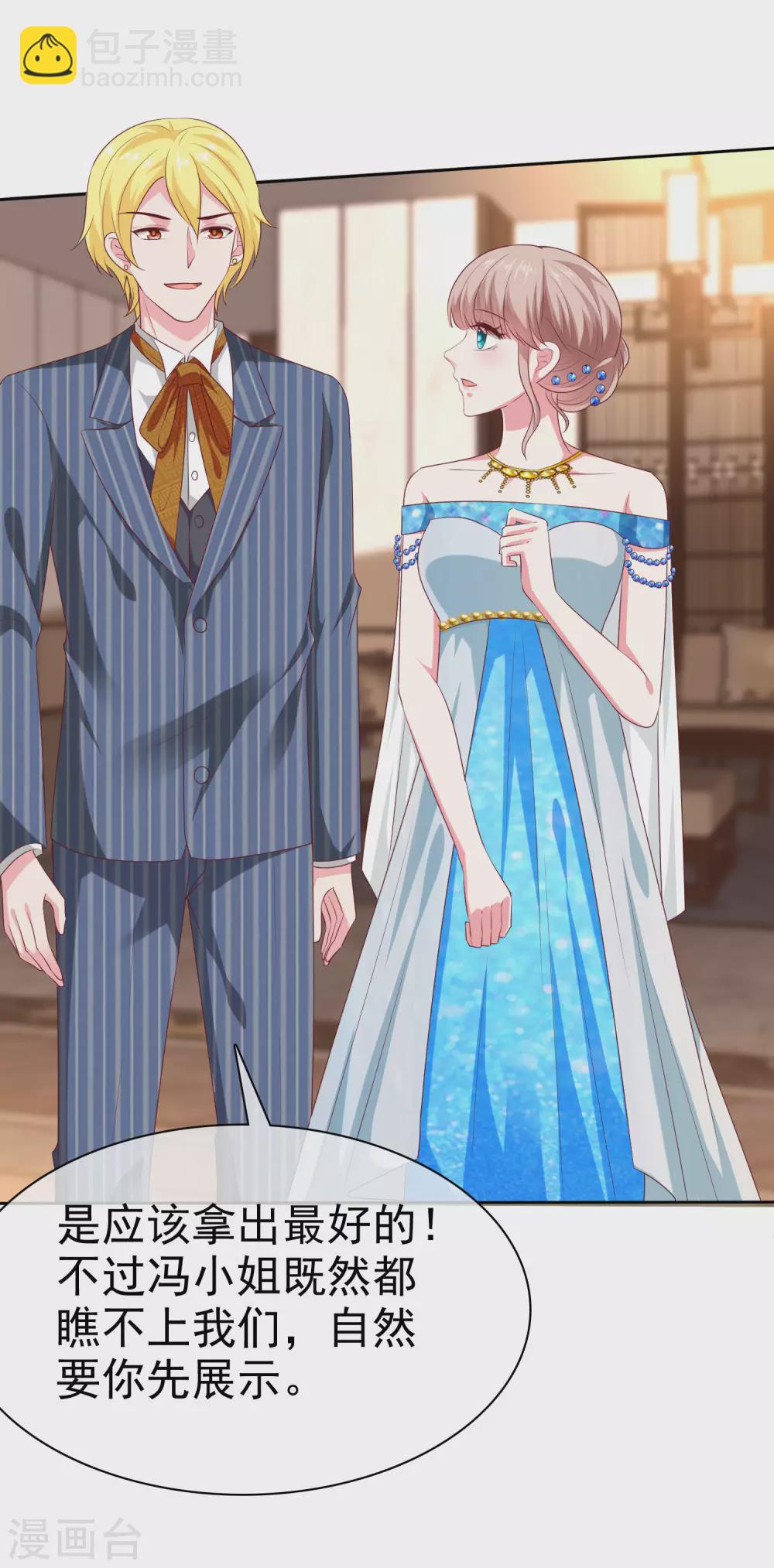 第139话 欺负我们娆娆没钱？-第183话