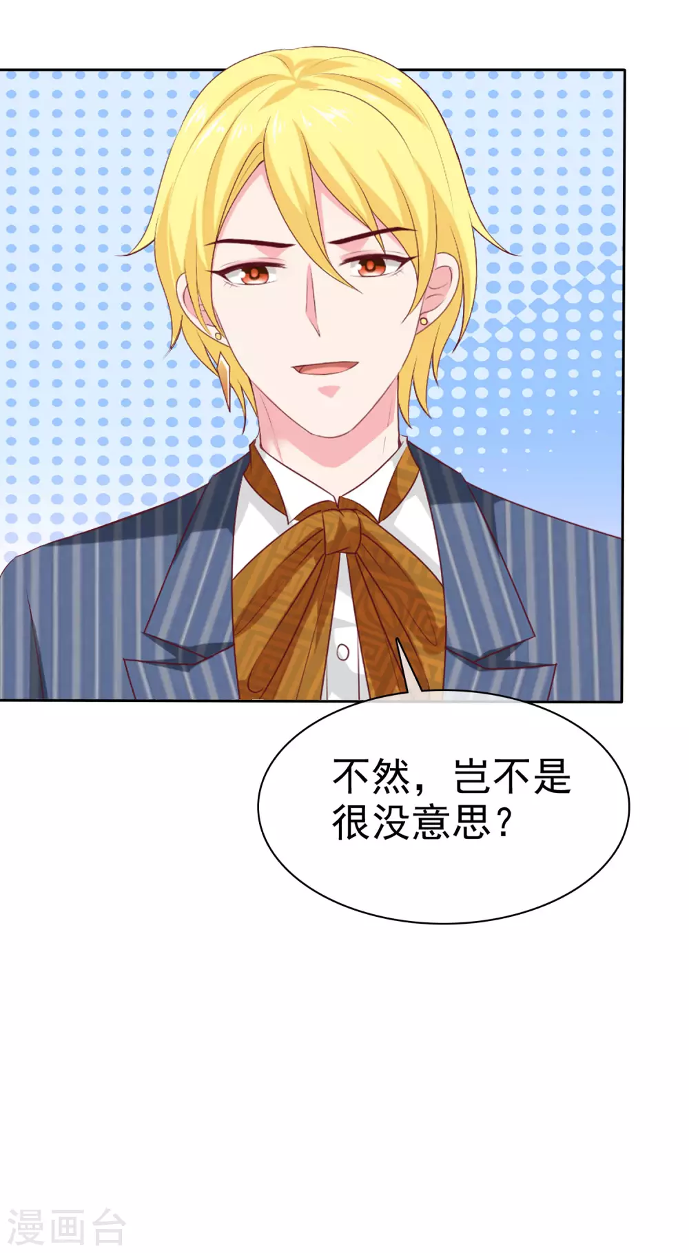 第139话 欺负我们娆娆没钱？-第183话