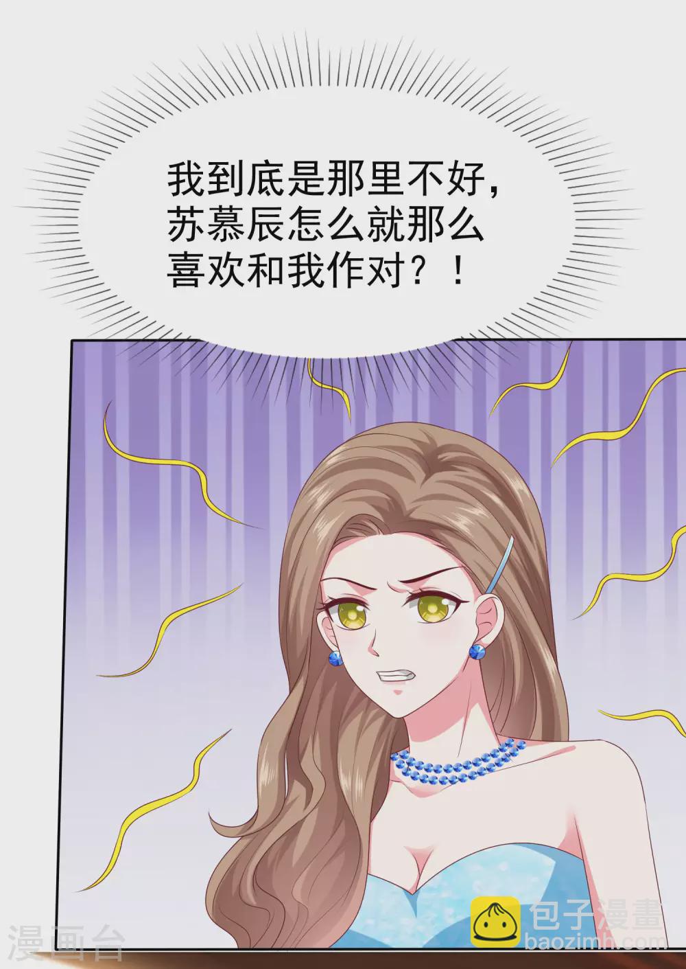 第139话 欺负我们娆娆没钱？-第183话
