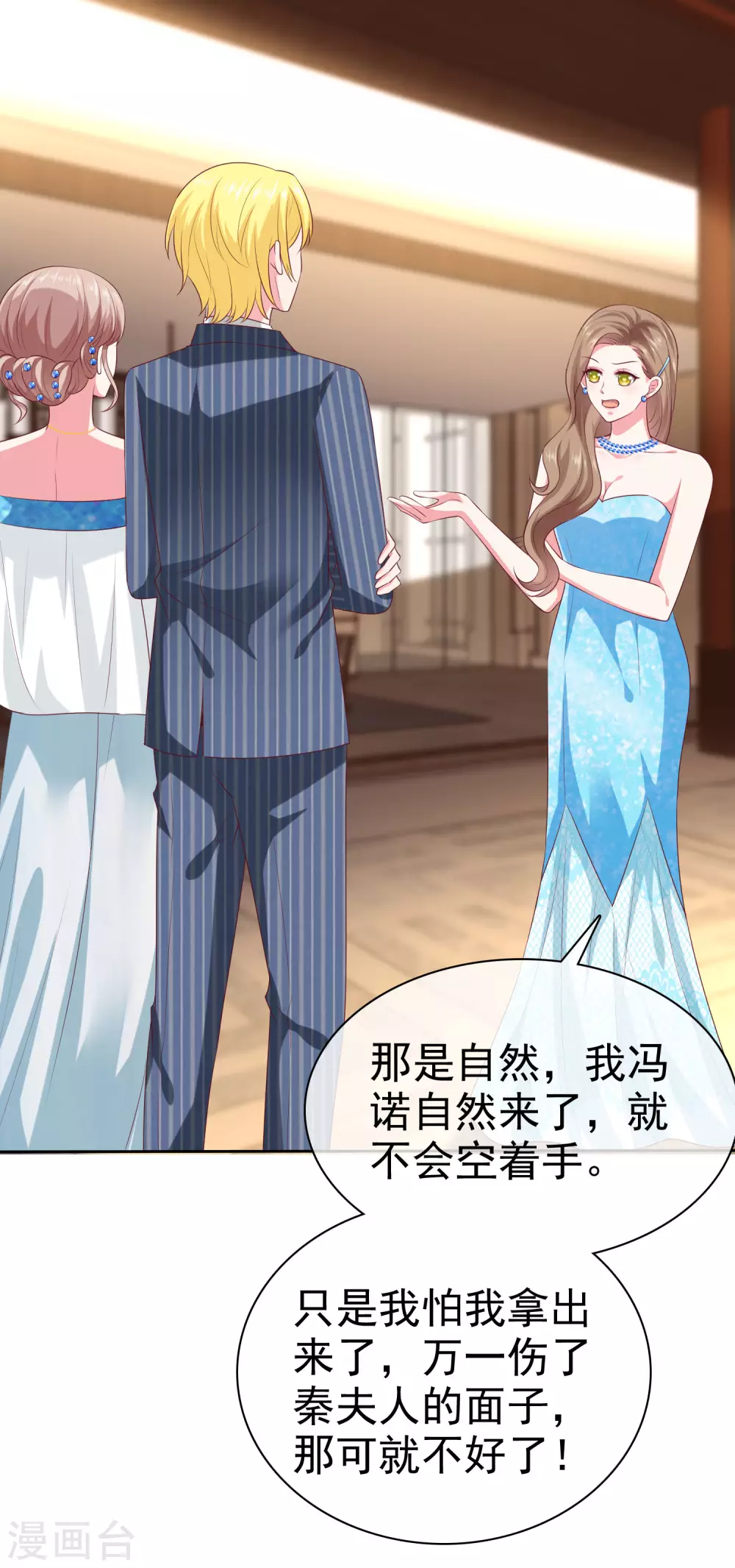 第139话 欺负我们娆娆没钱？-第183话
