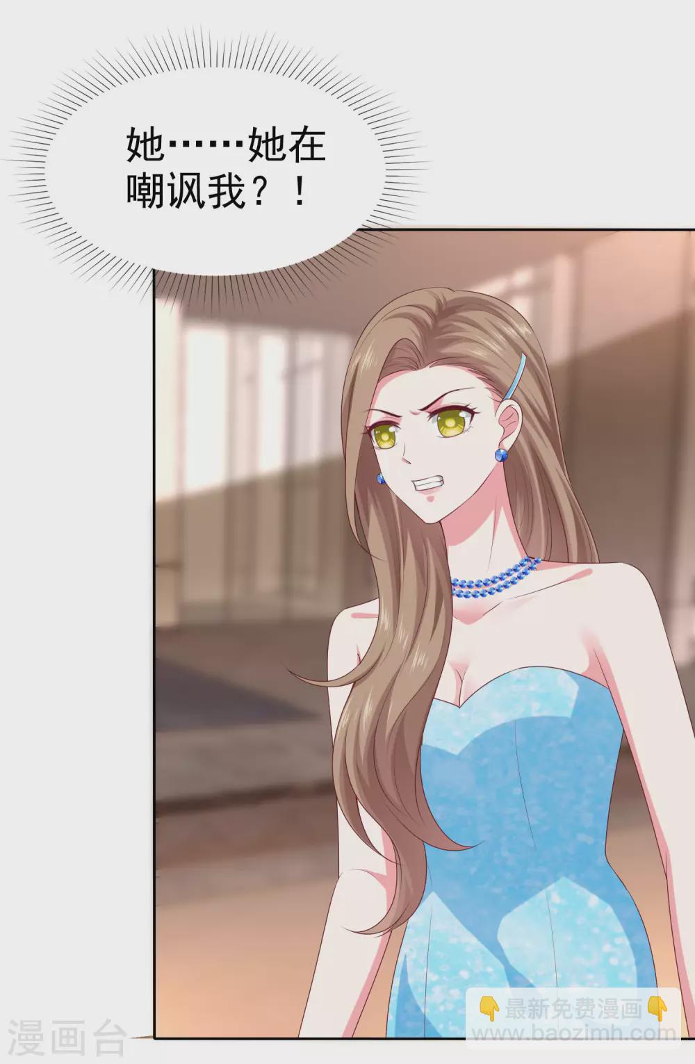 第139话 欺负我们娆娆没钱？-第183话