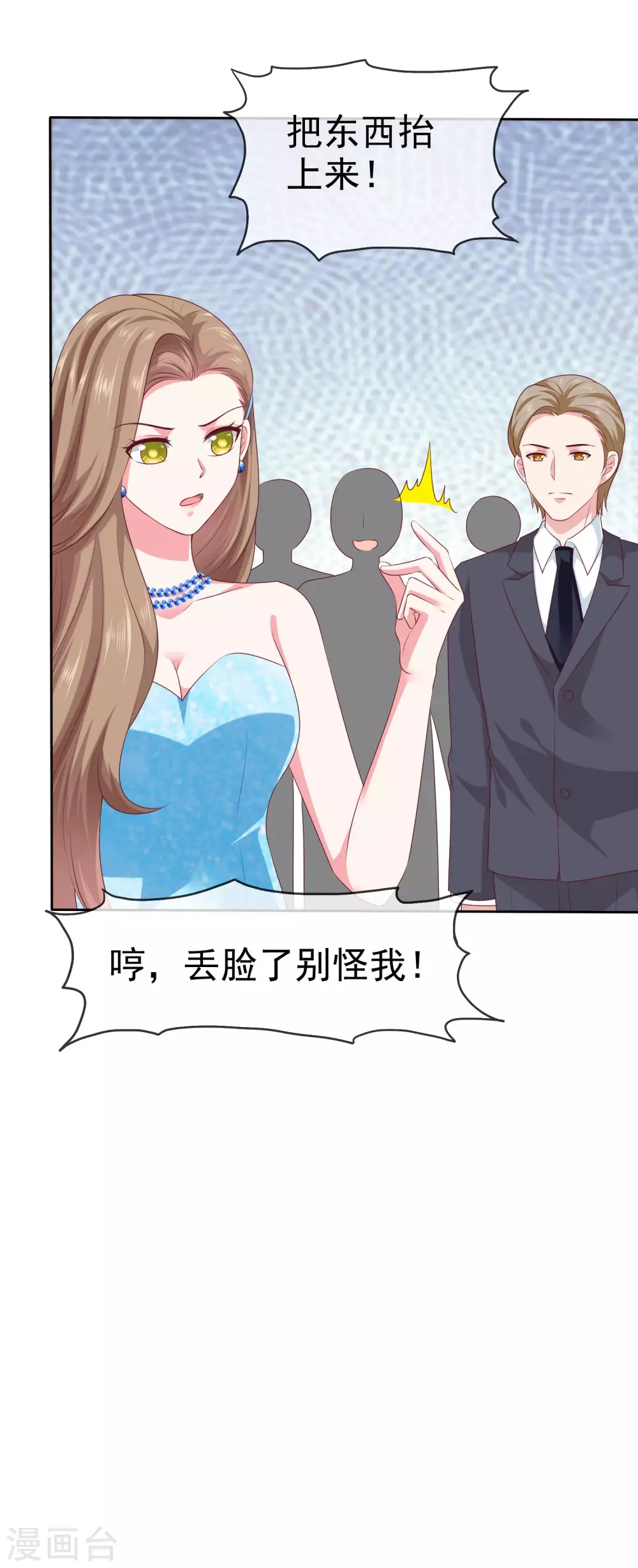 第139话 欺负我们娆娆没钱？-第183话