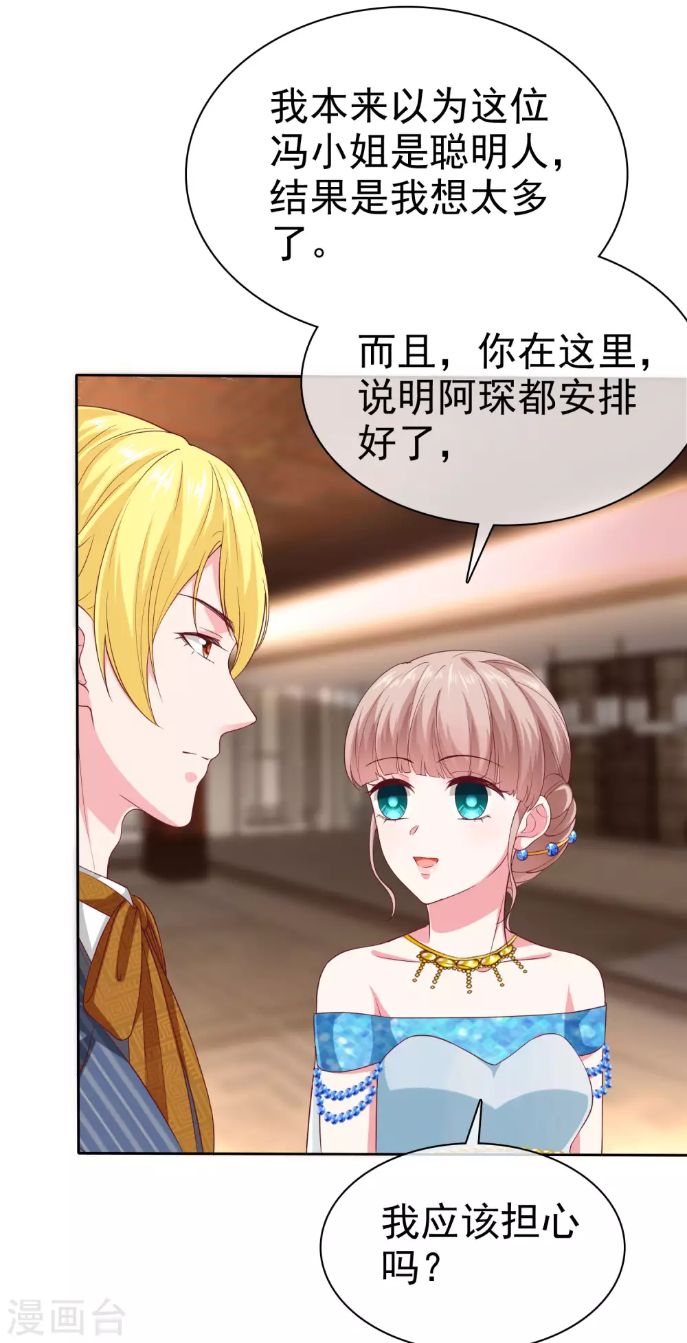 第139话 欺负我们娆娆没钱？-第183话