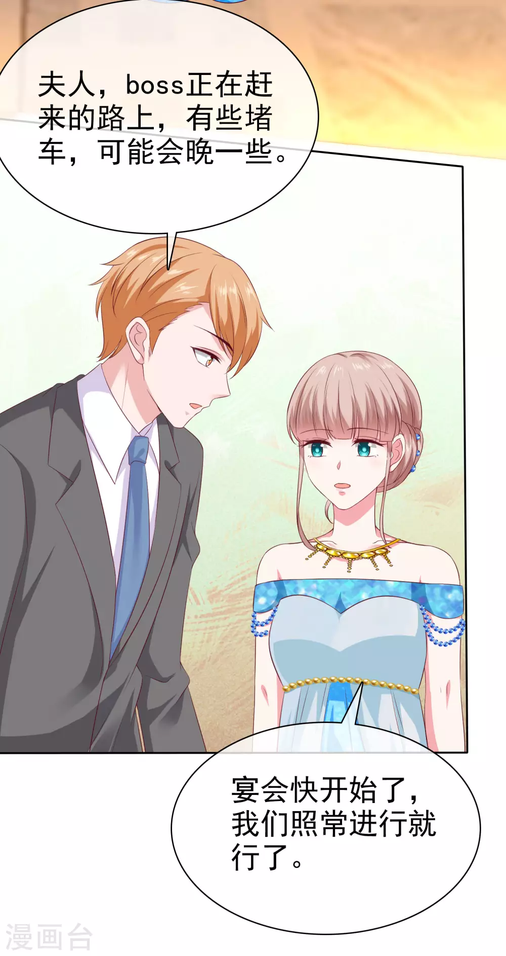 第139话 欺负我们娆娆没钱？-第183话