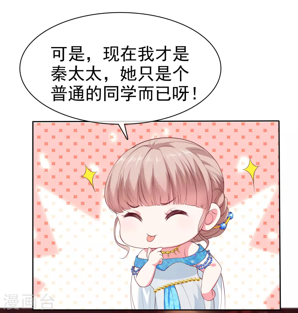 第139话 欺负我们娆娆没钱？-第183话