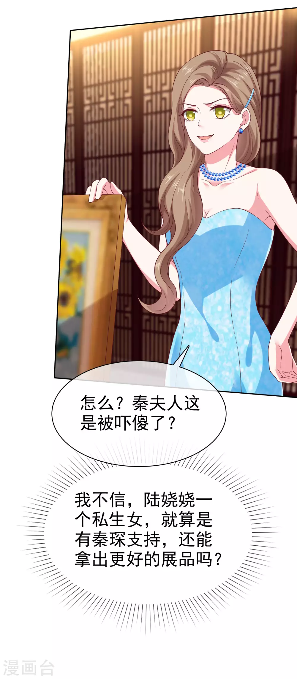 第139话 欺负我们娆娆没钱？-第183话