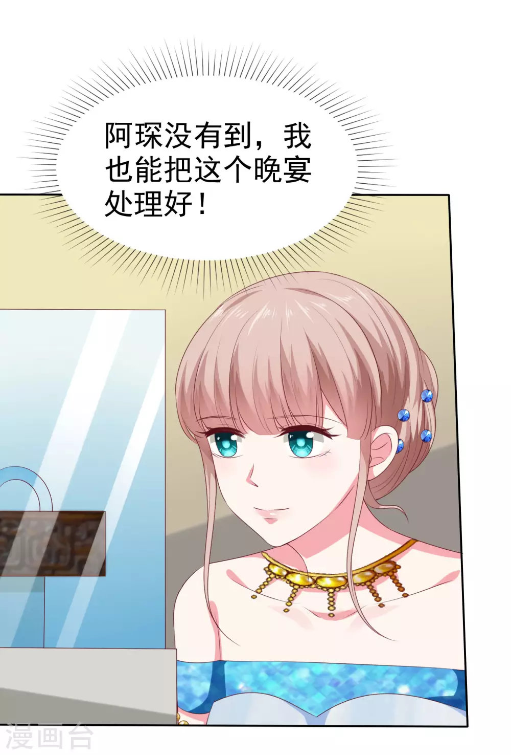 第139话 欺负我们娆娆没钱？-第183话
