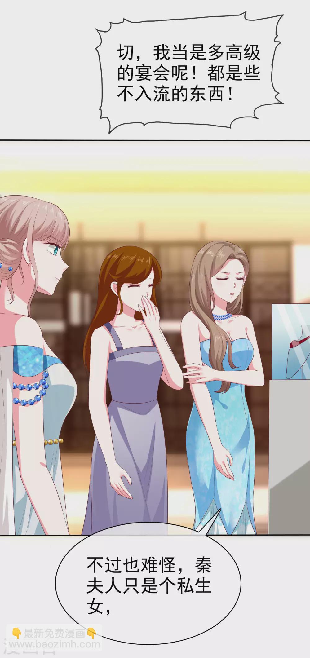 第139话 欺负我们娆娆没钱？-第183话