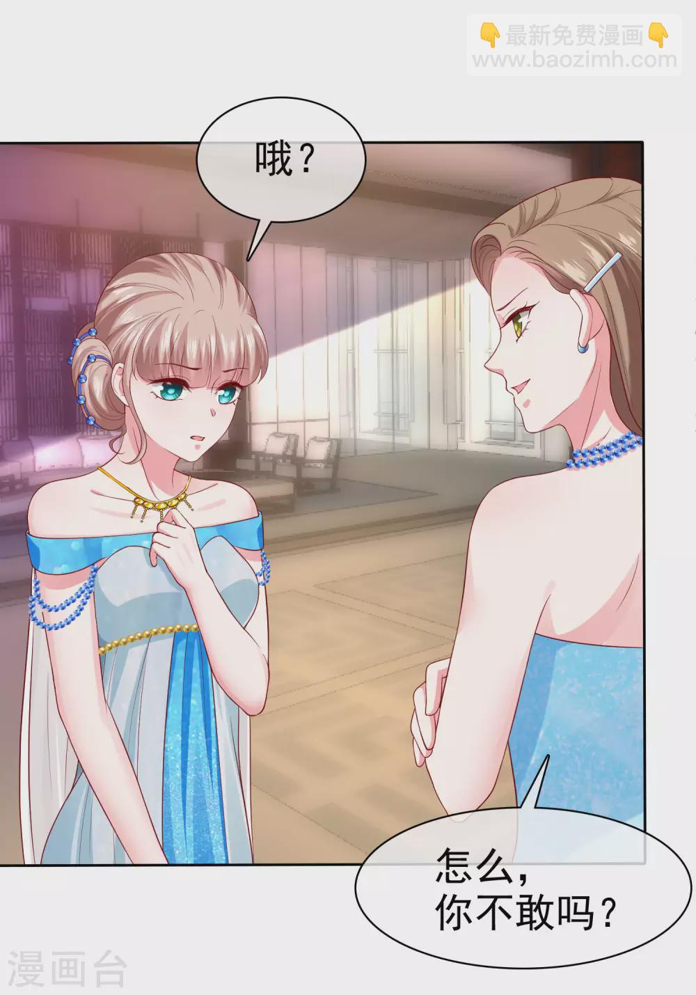 第140话 秦总！危！！！-第185话