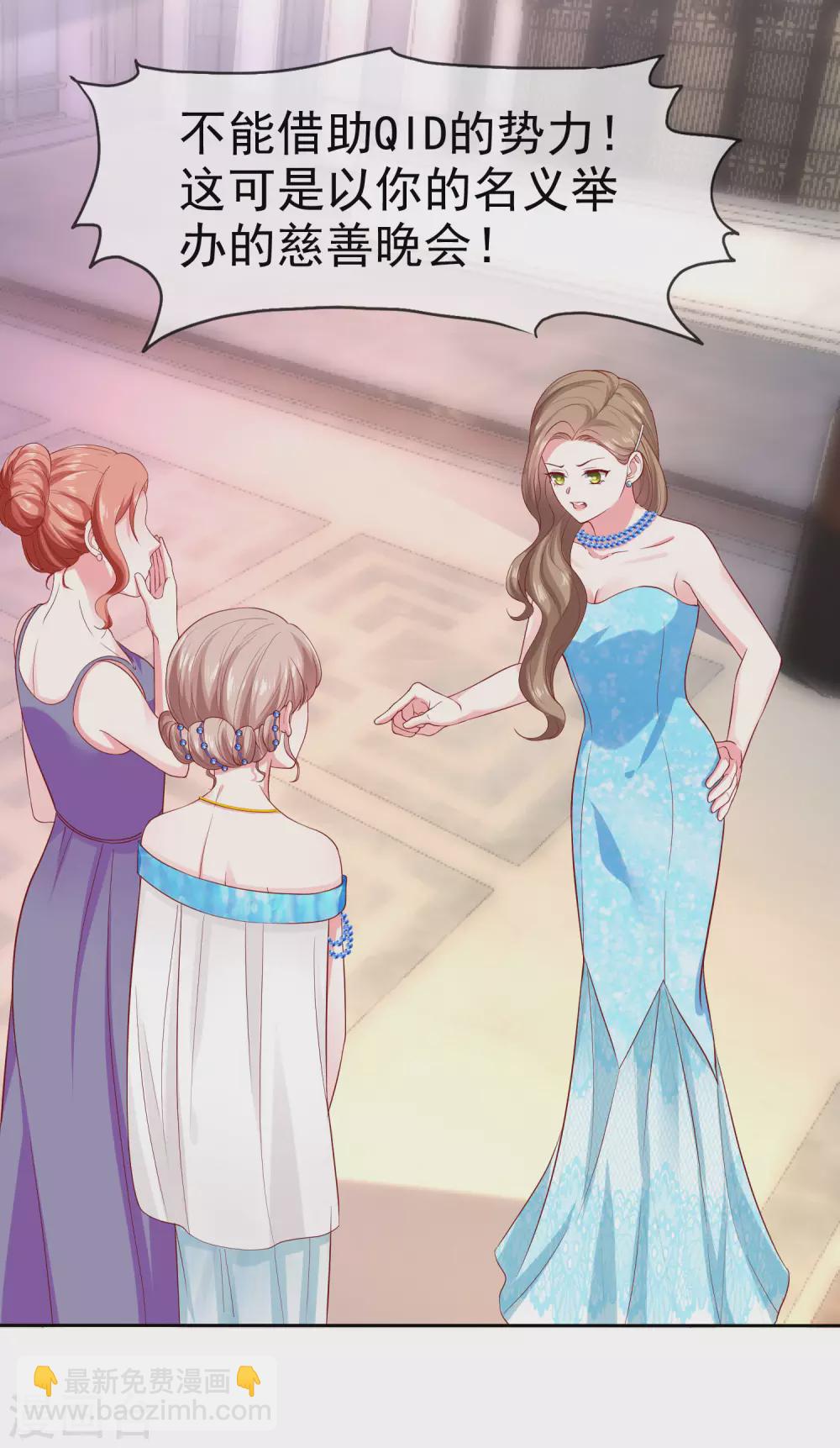 第140话 秦总！危！！！-第185话
