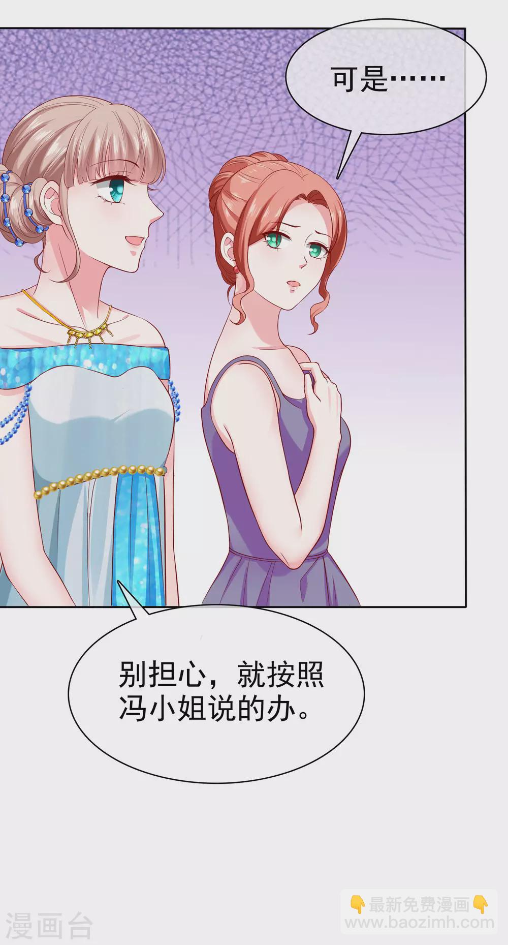 第140话 秦总！危！！！-第185话