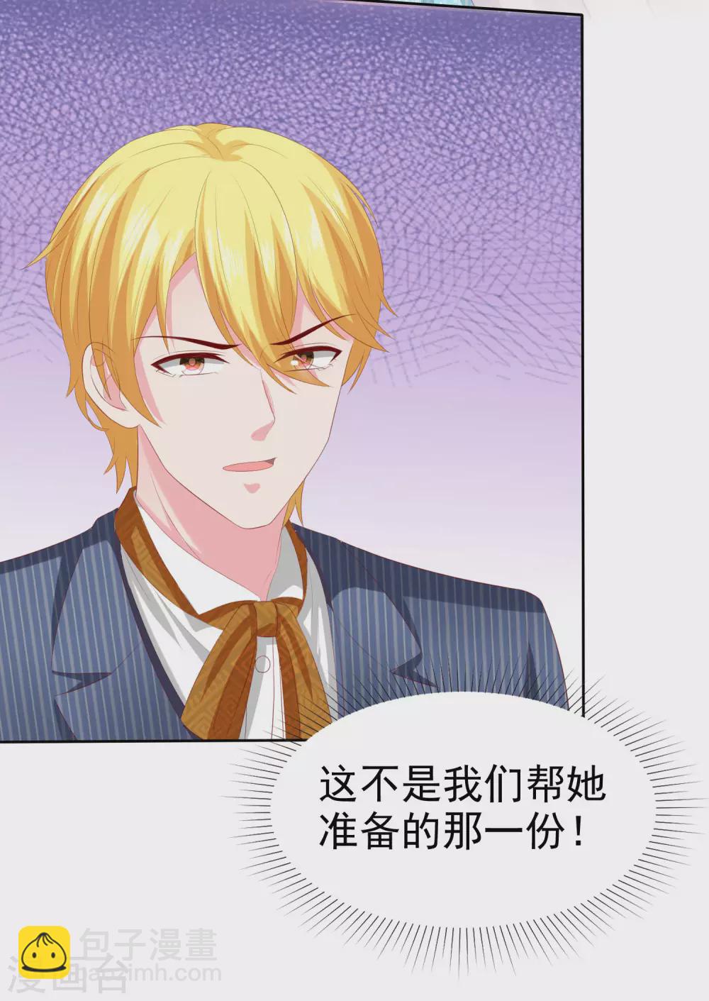第140话 秦总！危！！！-第185话
