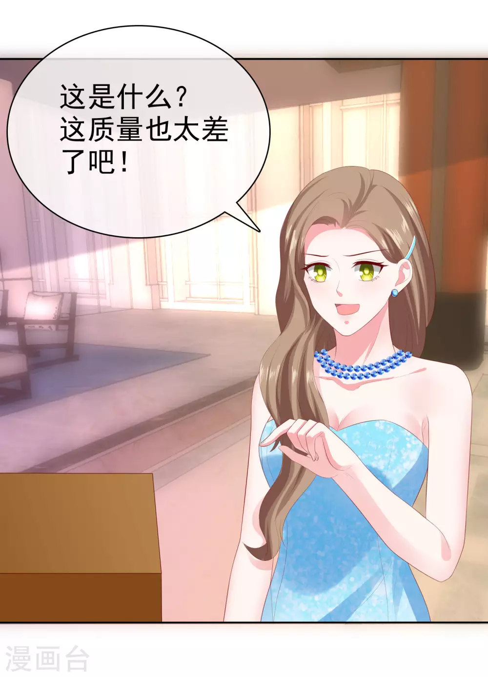 第140话 秦总！危！！！-第185话