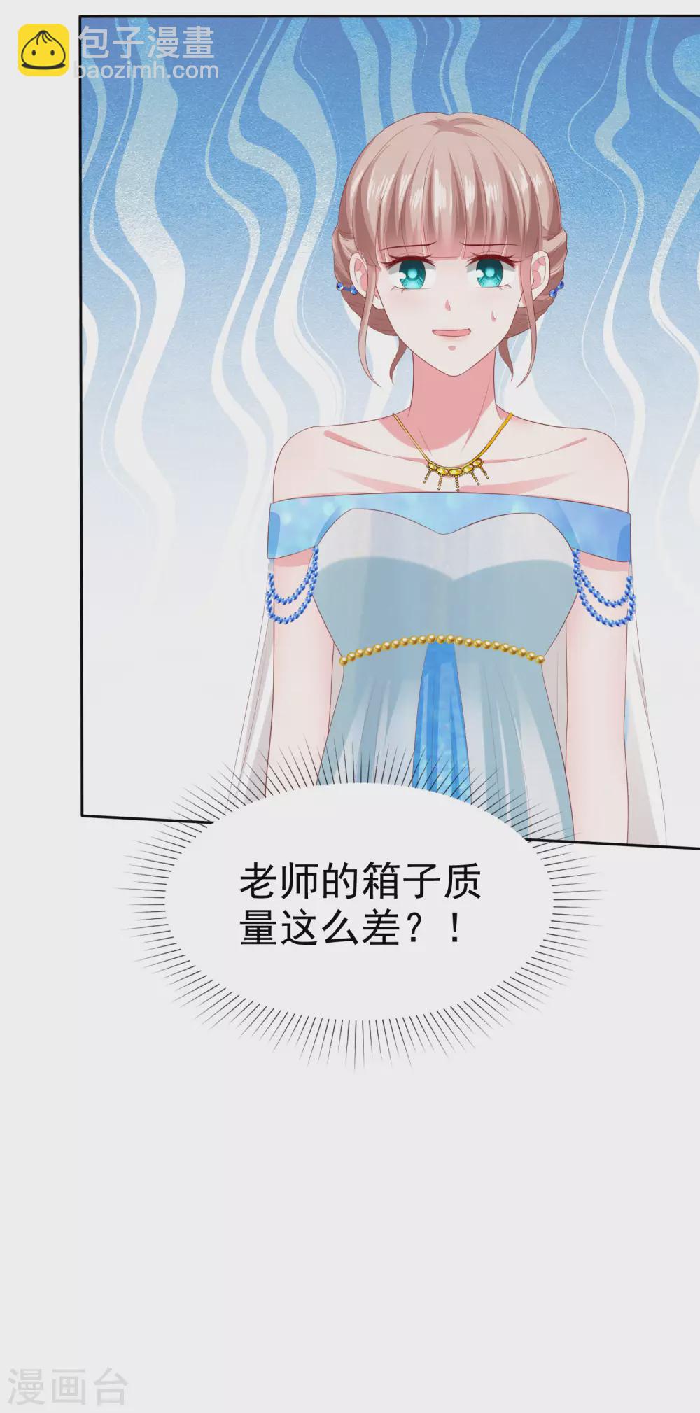第140话 秦总！危！！！-第185话