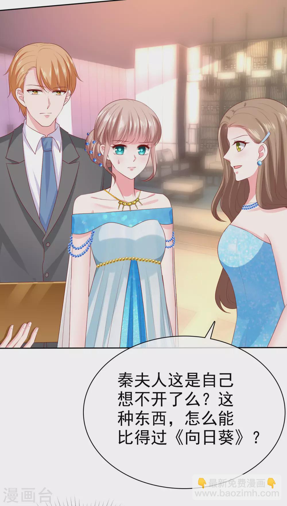 第140话 秦总！危！！！-第185话