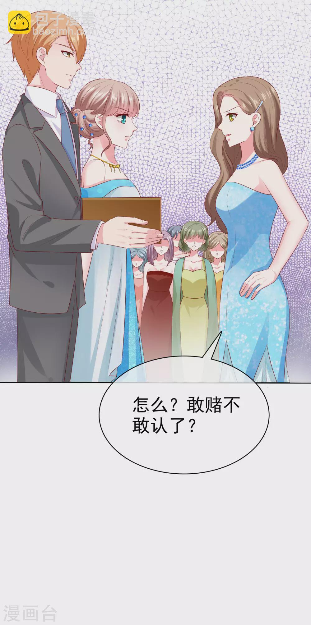 第140话 秦总！危！！！-第185话