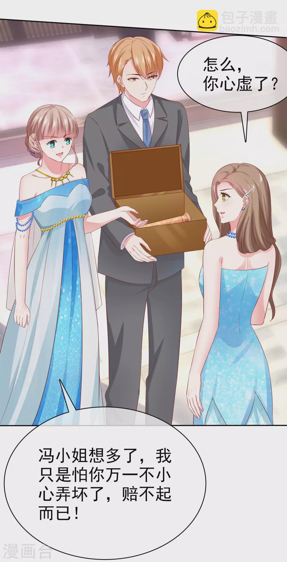 第140话 秦总！危！！！-第185话