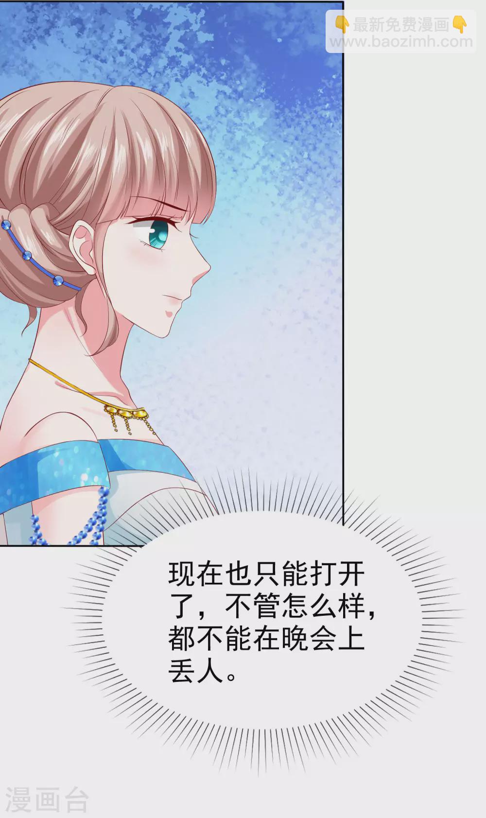 第140话 秦总！危！！！-第185话