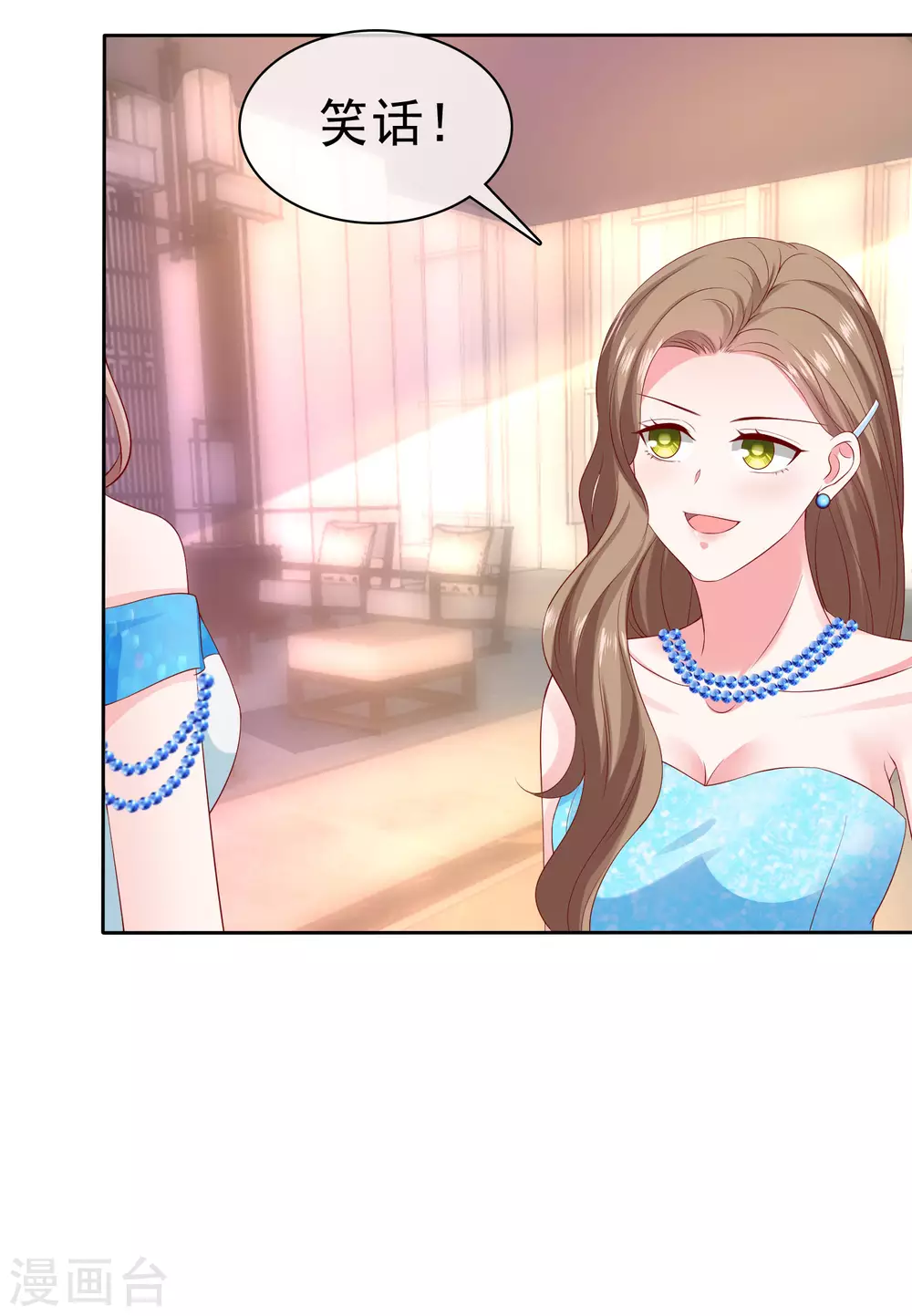 第140话 秦总！危！！！-第185话