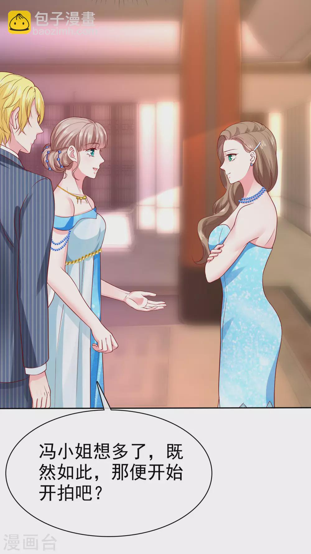 第140话 秦总！危！！！-第185话