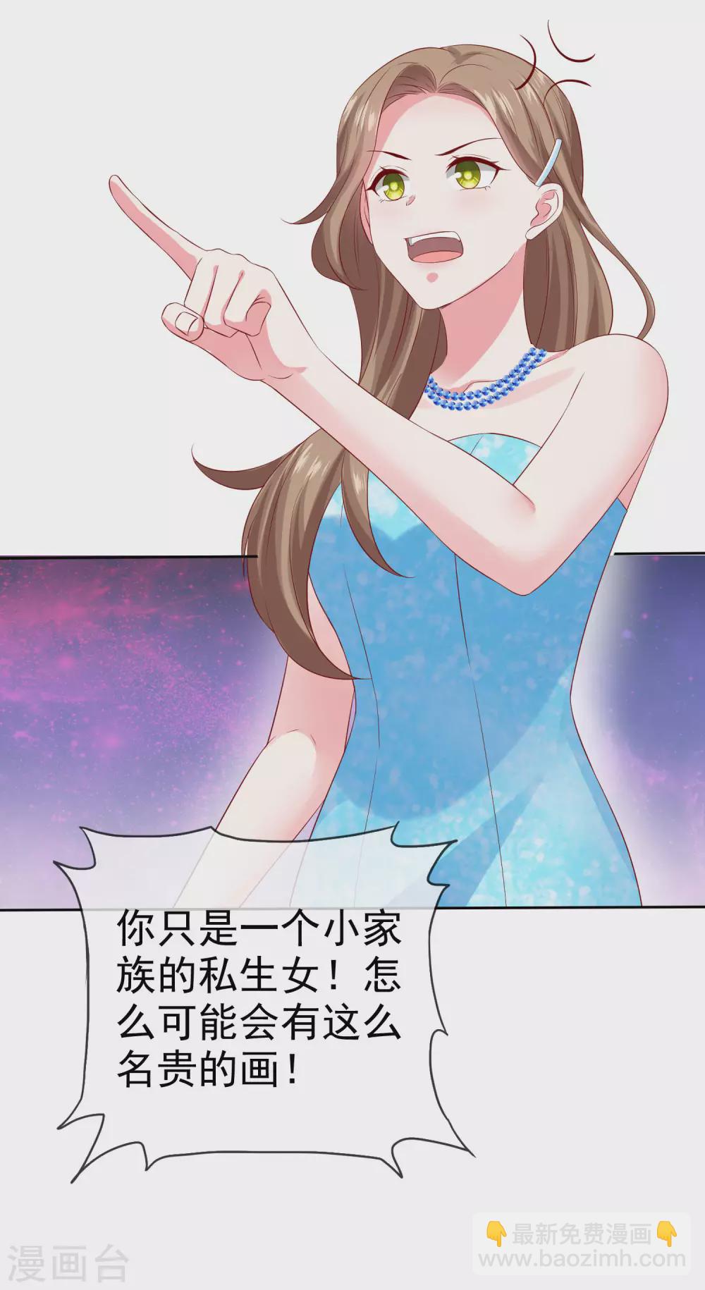 第140话 秦总！危！！！-第185话