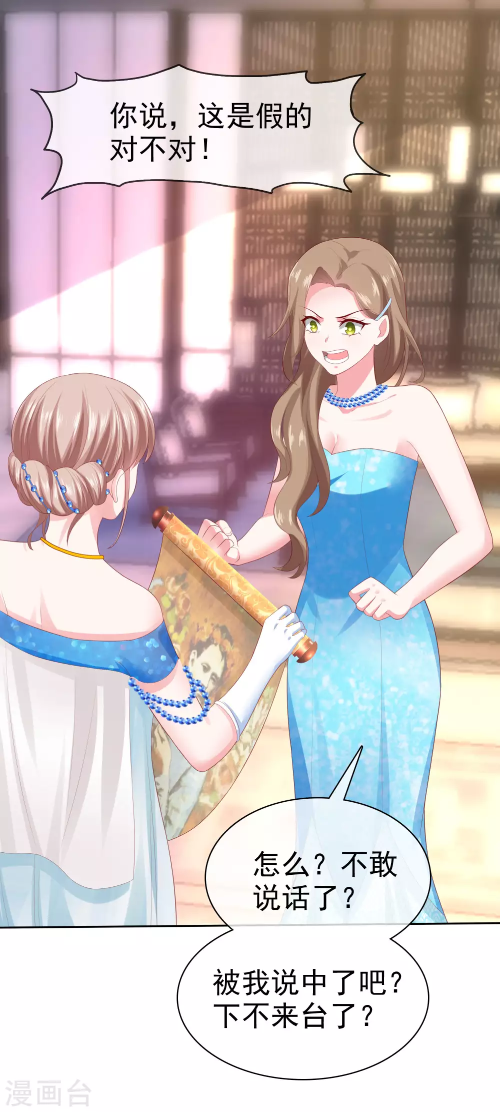 第140话 秦总！危！！！-第185话