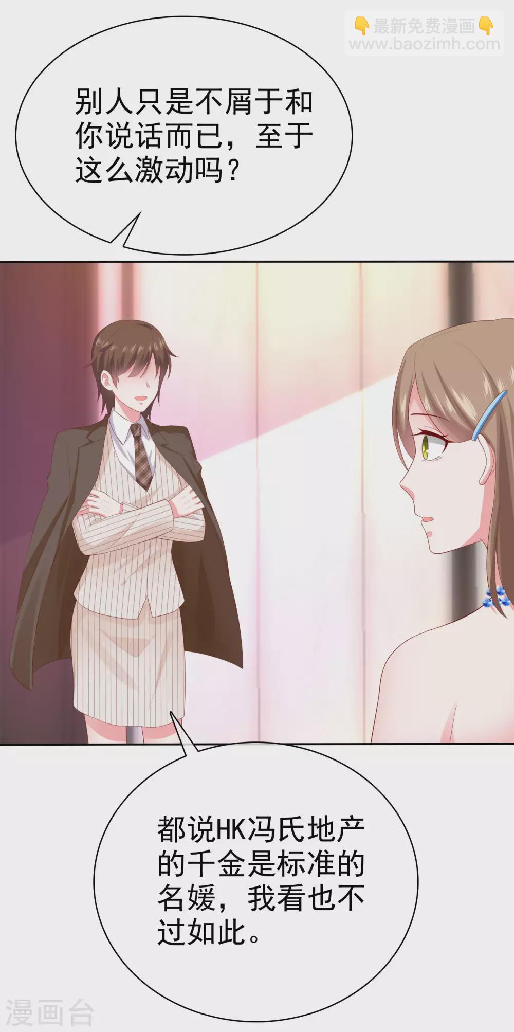 第140话 秦总！危！！！-第185话