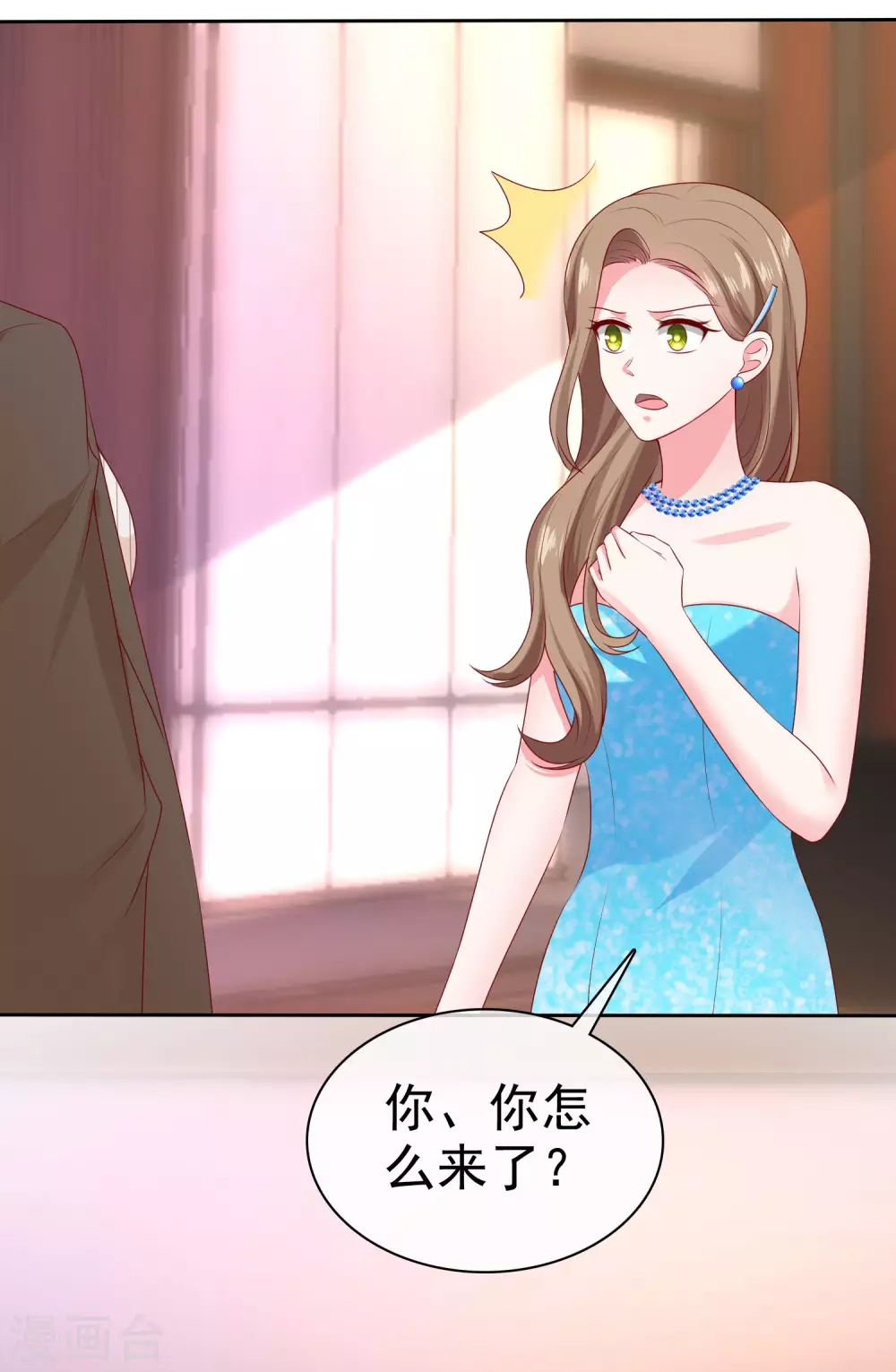 第140话 秦总！危！！！-第185话