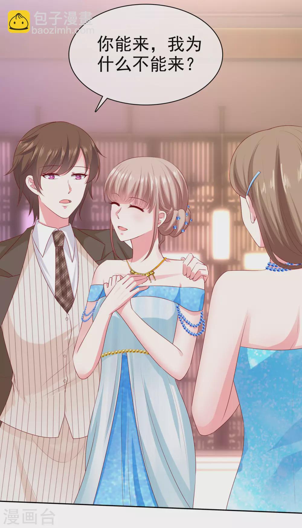 第140话 秦总！危！！！-第185话