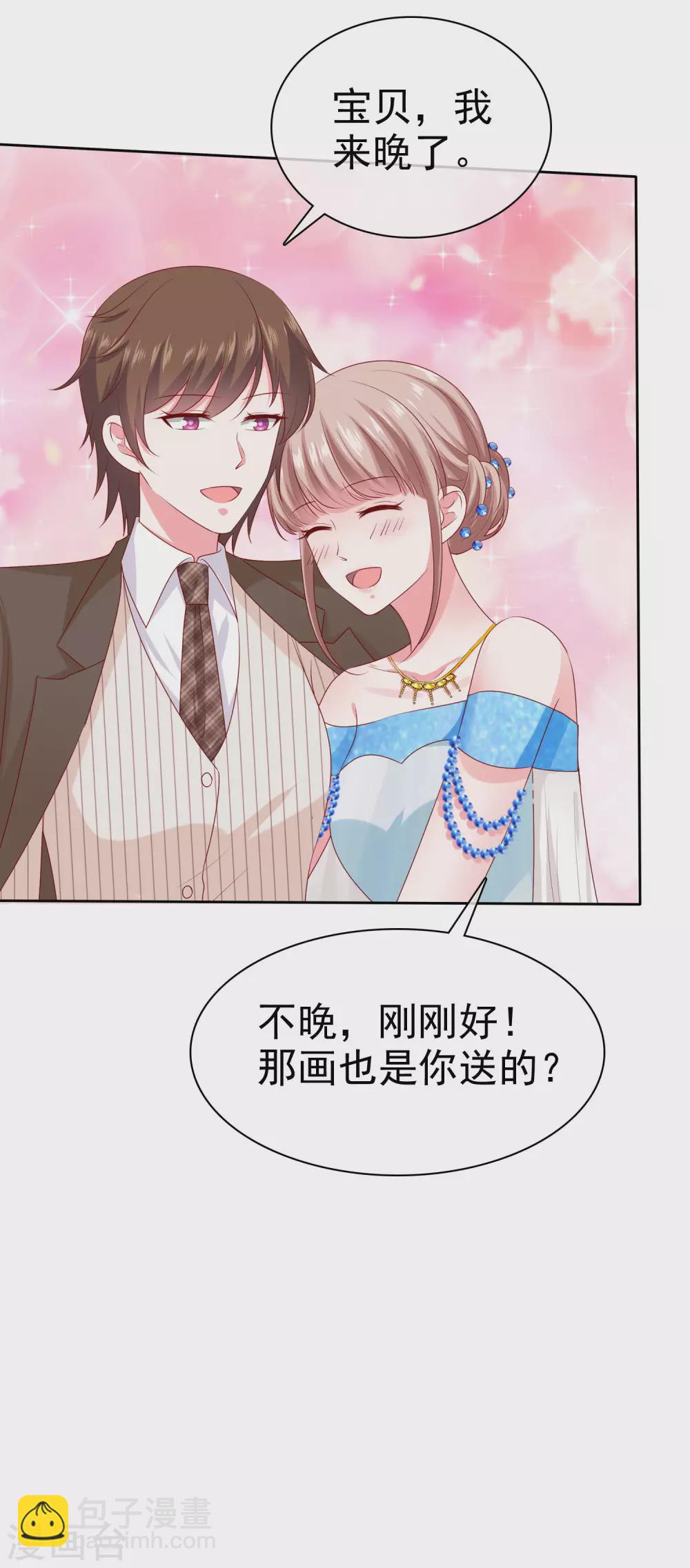 第140话 秦总！危！！！-第185话
