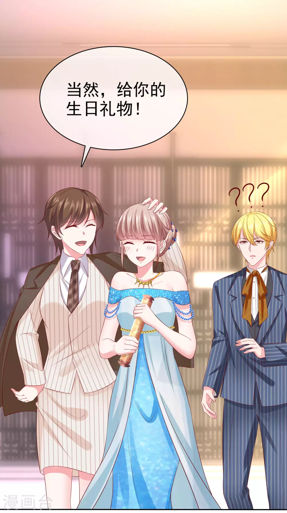 第140话 秦总！危！！！-第185话