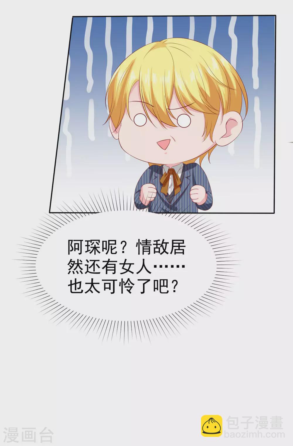 第140话 秦总！危！！！-第185话