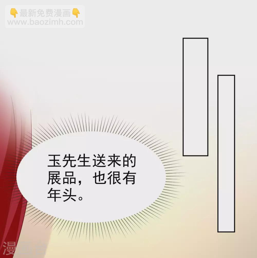 第140话 秦总！危！！！-第185话