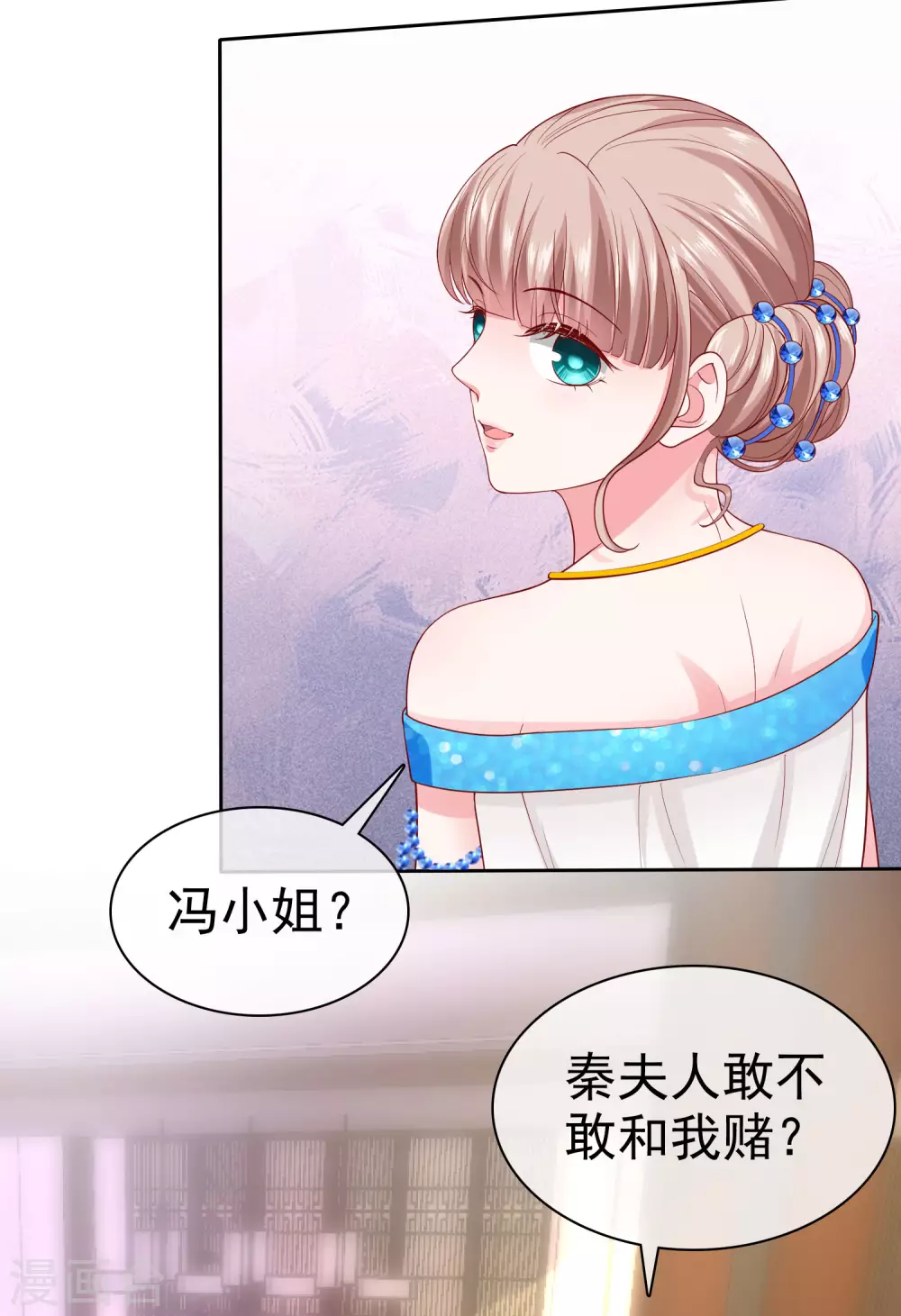 第140话 秦总！危！！！-第185话
