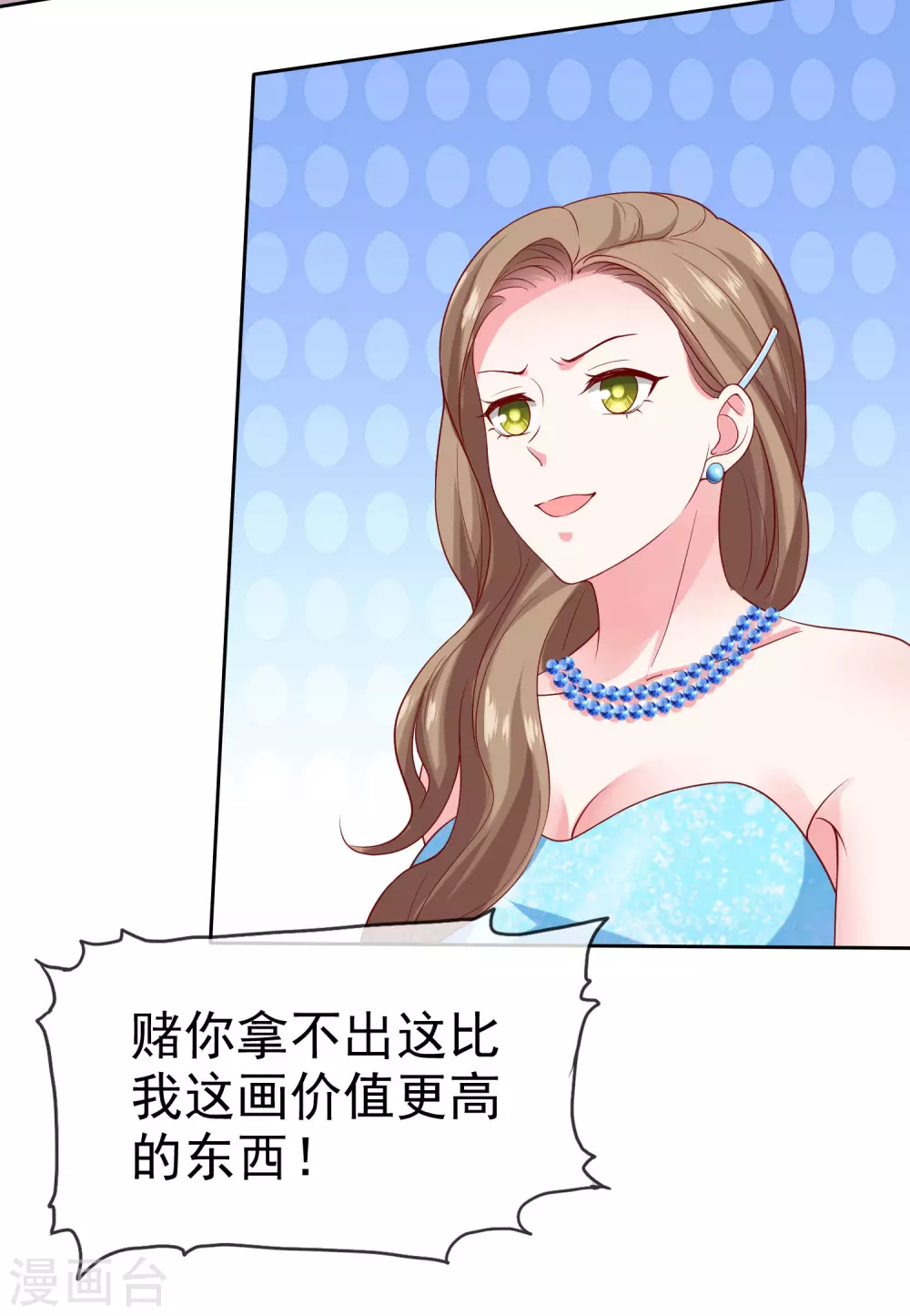 第140话 秦总！危！！！-第185话