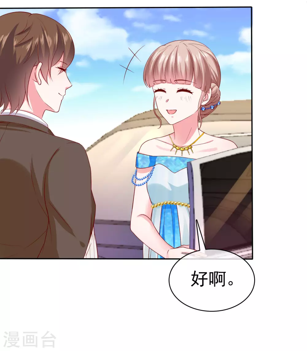 周末互动第二十三期 总裁私房话-第187话