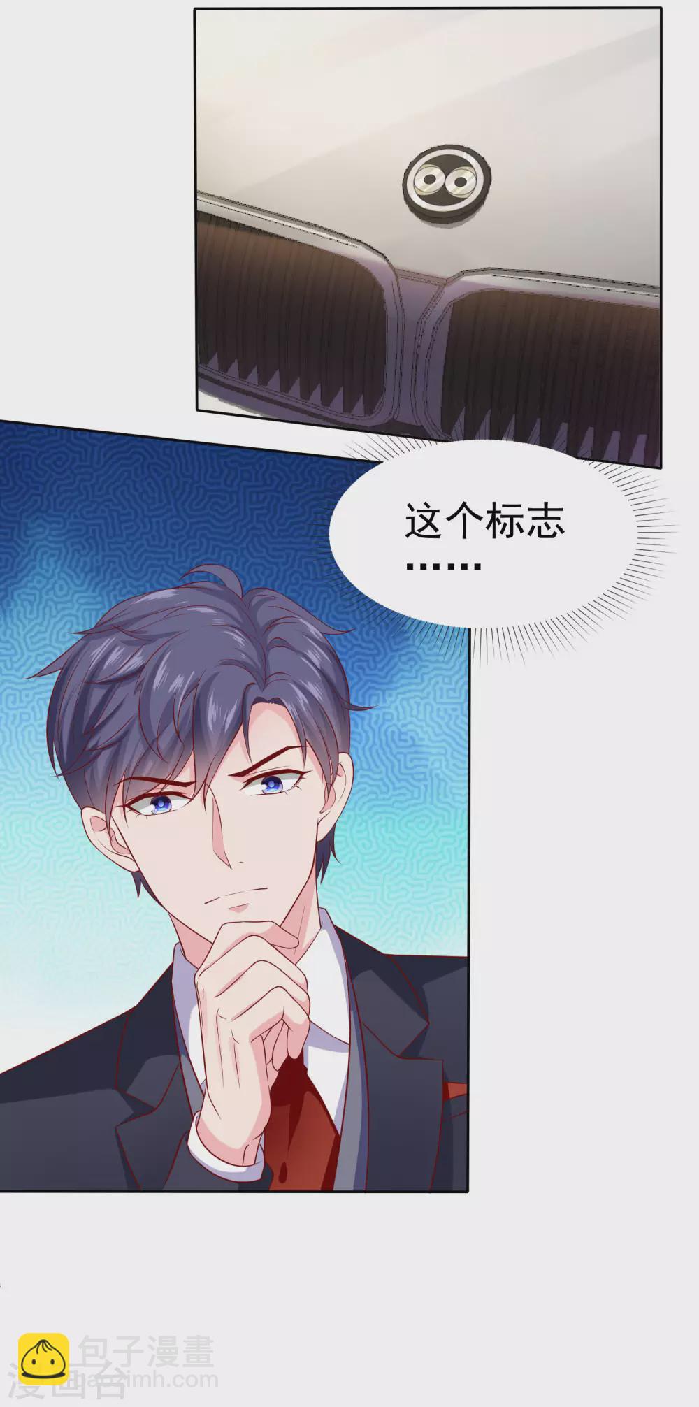 周末互动第二十三期 总裁私房话-第187话