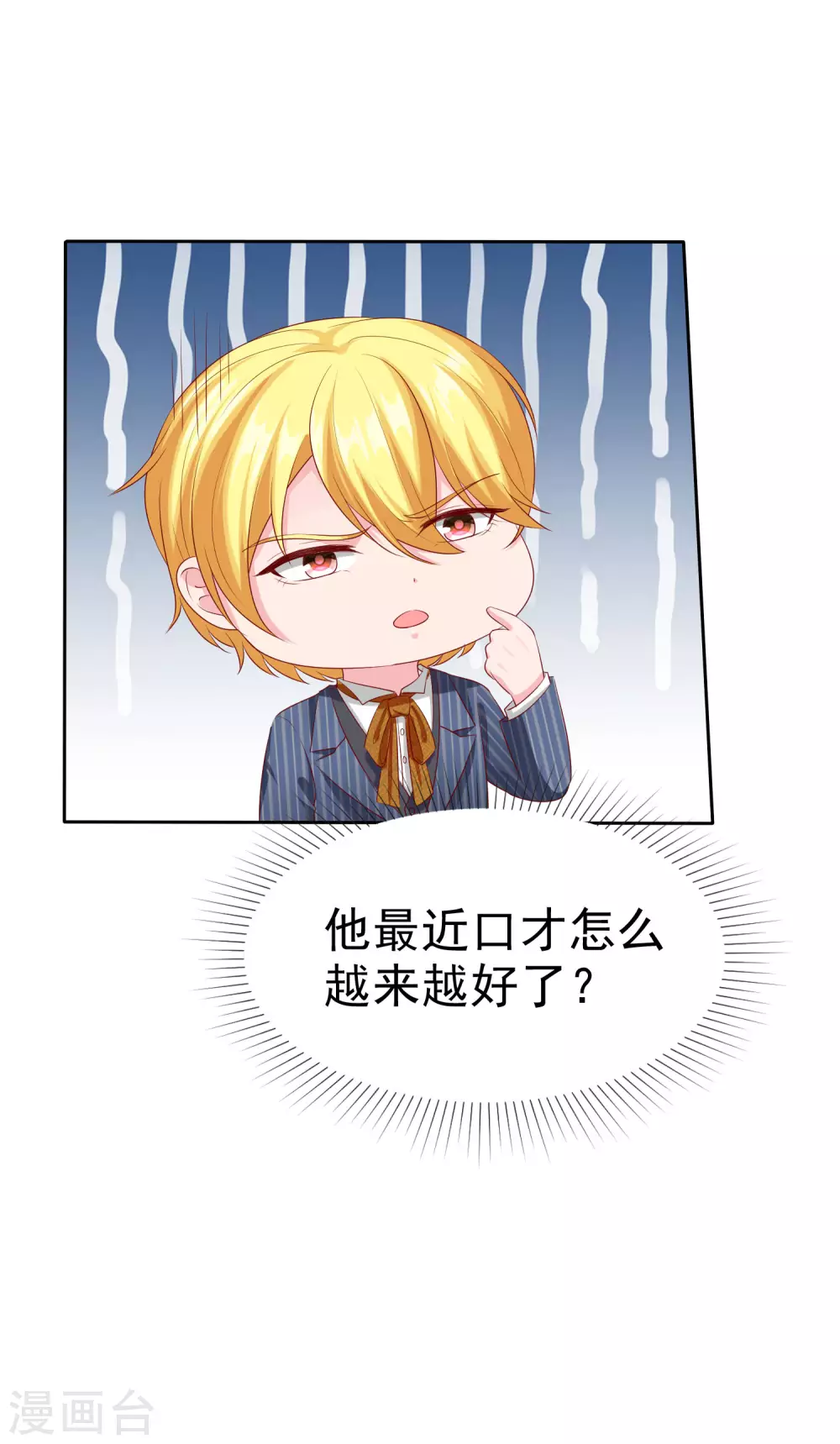 周末互动第二十三期 总裁私房话-第187话