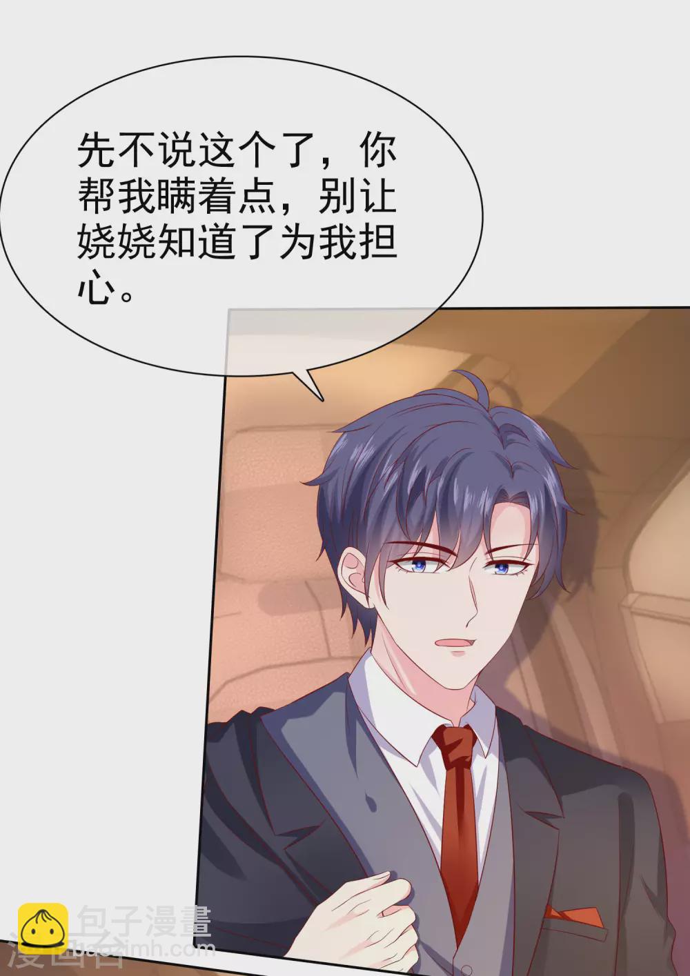 周末互动第二十三期 总裁私房话-第187话