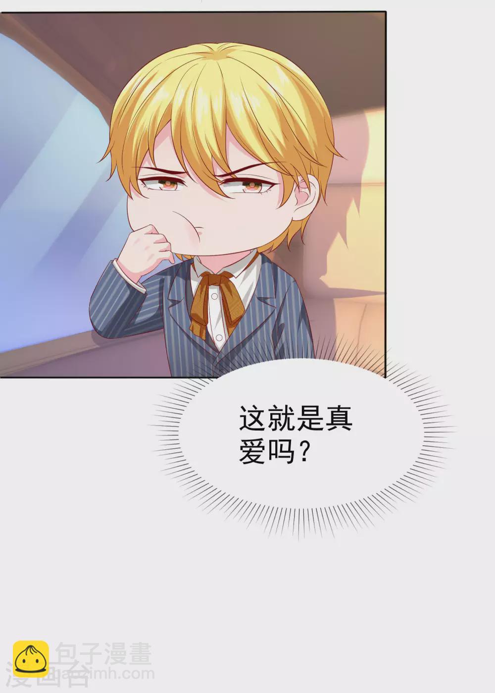 周末互动第二十三期 总裁私房话-第187话
