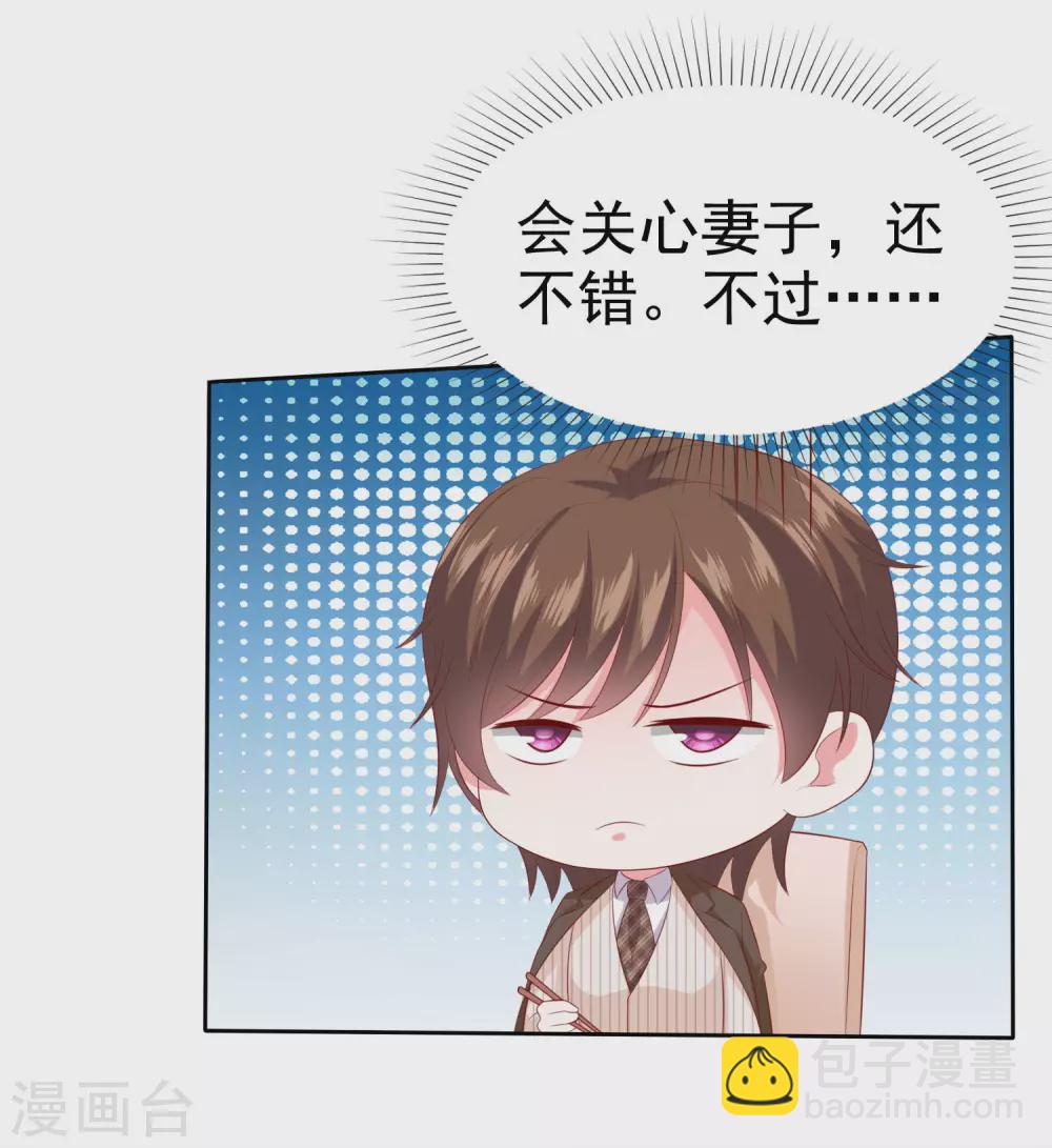 周末互动第二十三期 总裁私房话-第187话