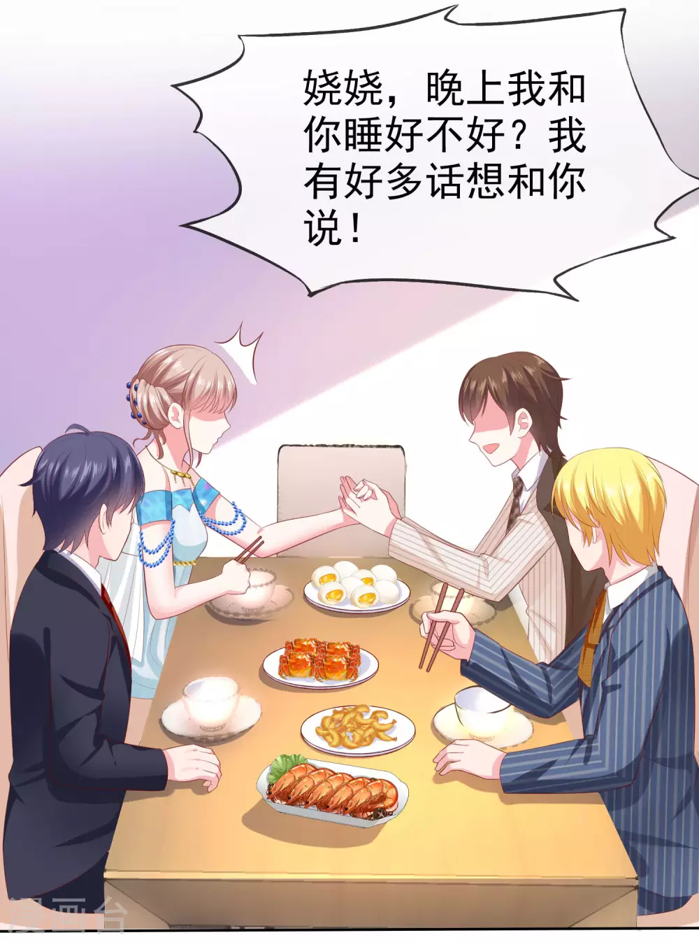 周末互动第二十三期 总裁私房话-第187话
