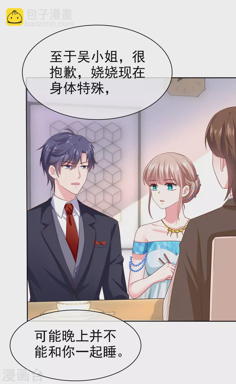 周末互动第二十三期 总裁私房话-第187话