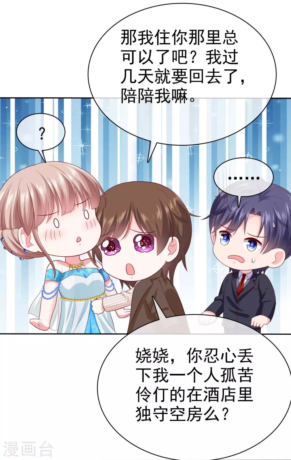 周末互动第二十三期 总裁私房话-第187话