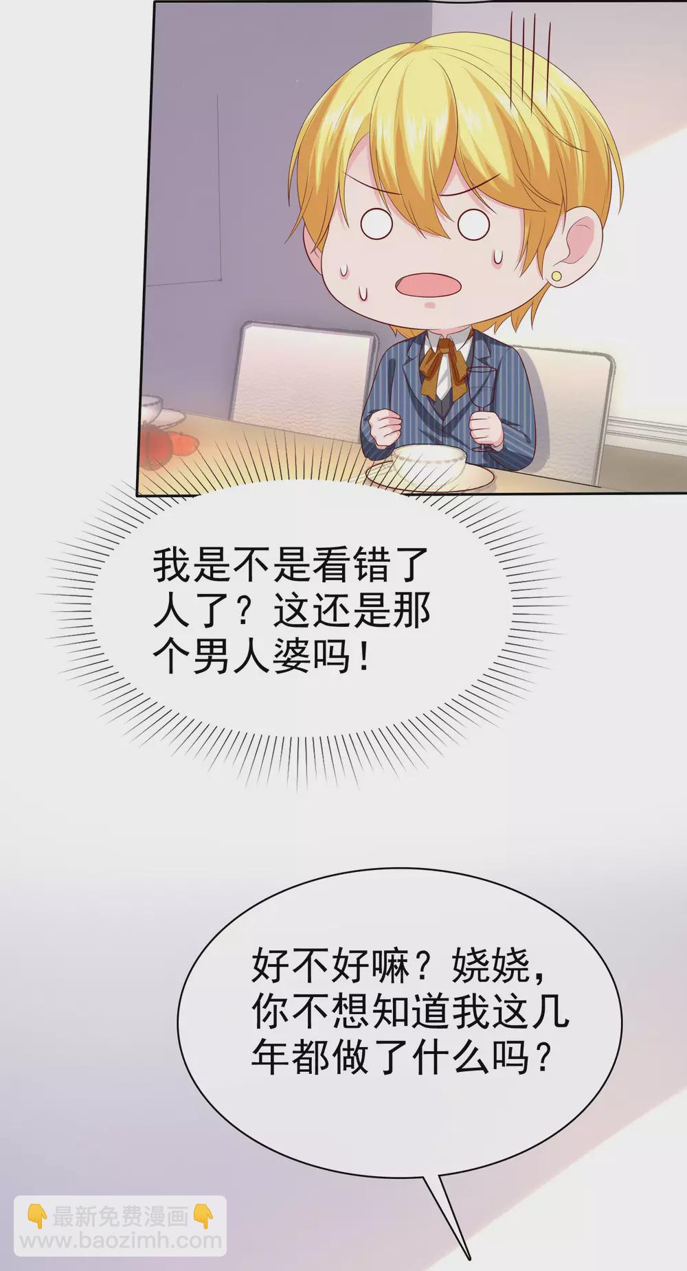 周末互动第二十三期 总裁私房话-第187话