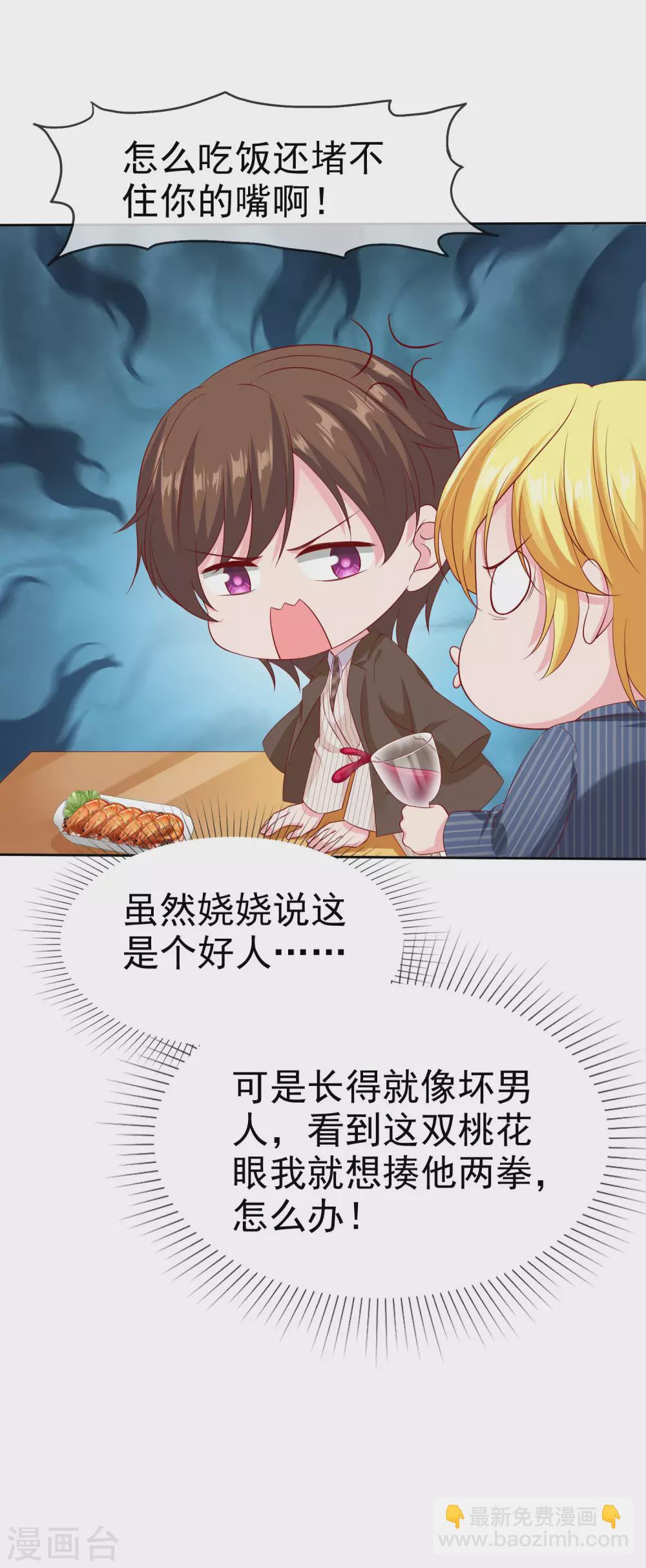 周末互动第二十三期 总裁私房话-第187话