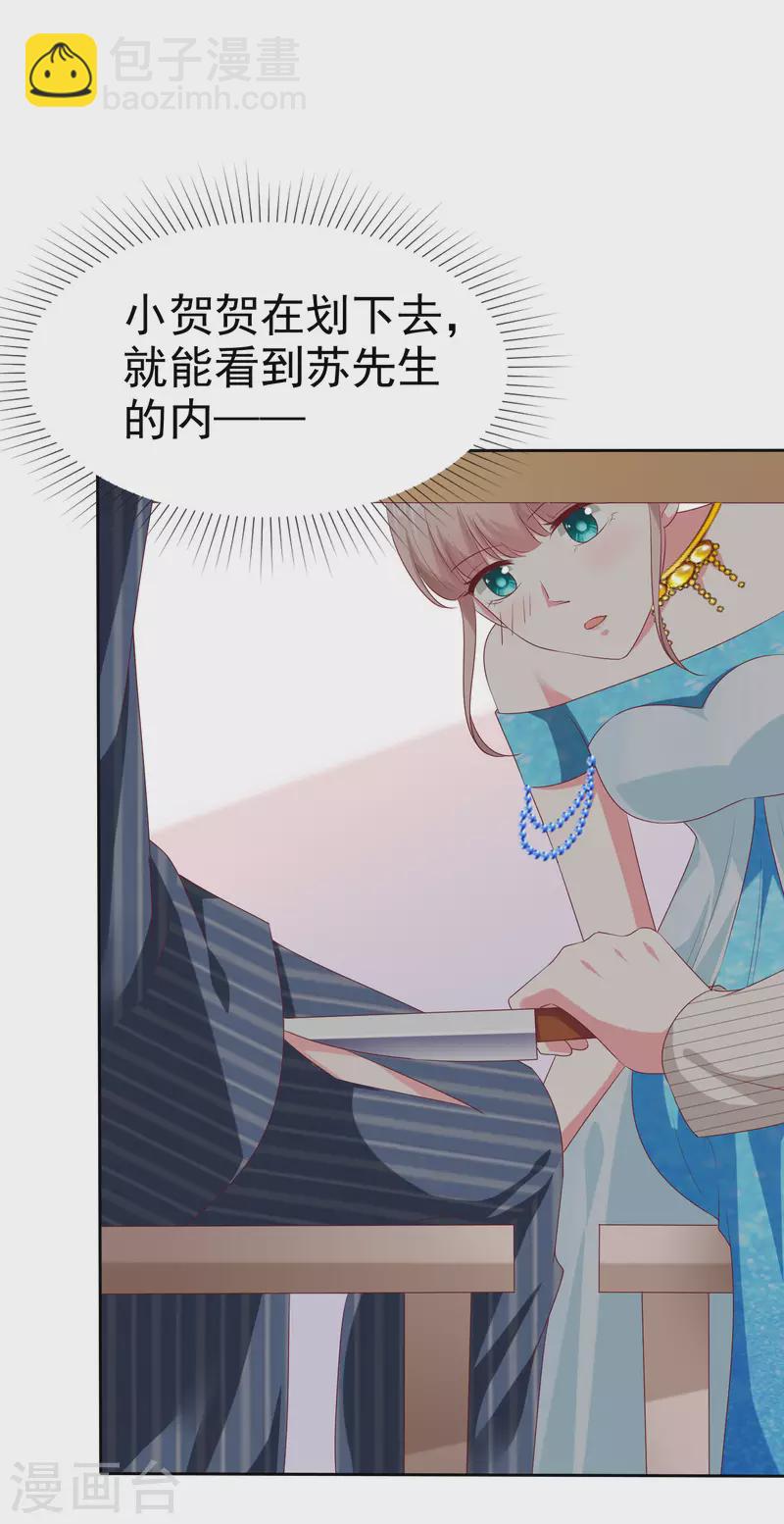 第143话 一见面就对我磕头？-第189话