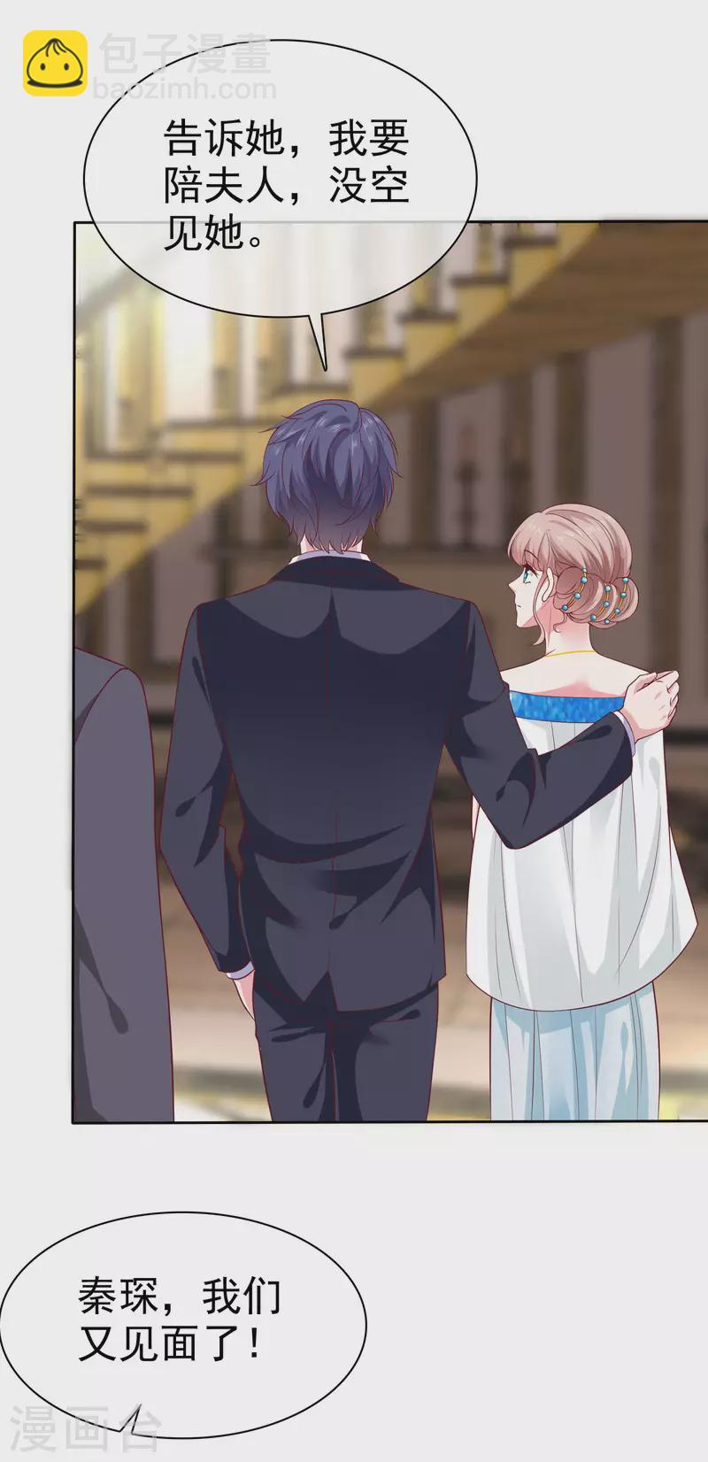 第143话 一见面就对我磕头？-第189话